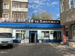 Galereya Plitki (Afanasiy Nikitin Embankment, 144к4), ceramic tile