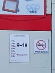 Электротовары (Vostochnoye Highway, 32), tienda de artículos eléctricos