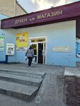 Bytovaya Tekhnika (Tchaikovsky s Street, 33) ، متجر بيع الأجهزة المنزلية