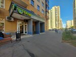 Сено (mikrorayon Zenino ZhK Samolyot, ulitsa Kamova, 9к1), tienda de productos