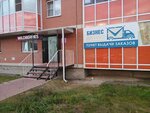 Cainiao, постамат (Nyutona Street, 19), parcel automat