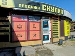Скупка (22-y mikrorayon, 6/6) ، متجر توفير