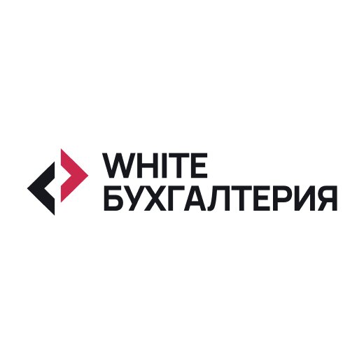 Уайт Бухгалтерия
