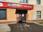 PostelSon (Uralskikh Rabochikh Street, 52), tienda de ropa de cama