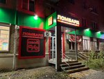 Свой Процент (posyolok Novosineglazovo, Klubnaya ulitsa, 1), pawnshop