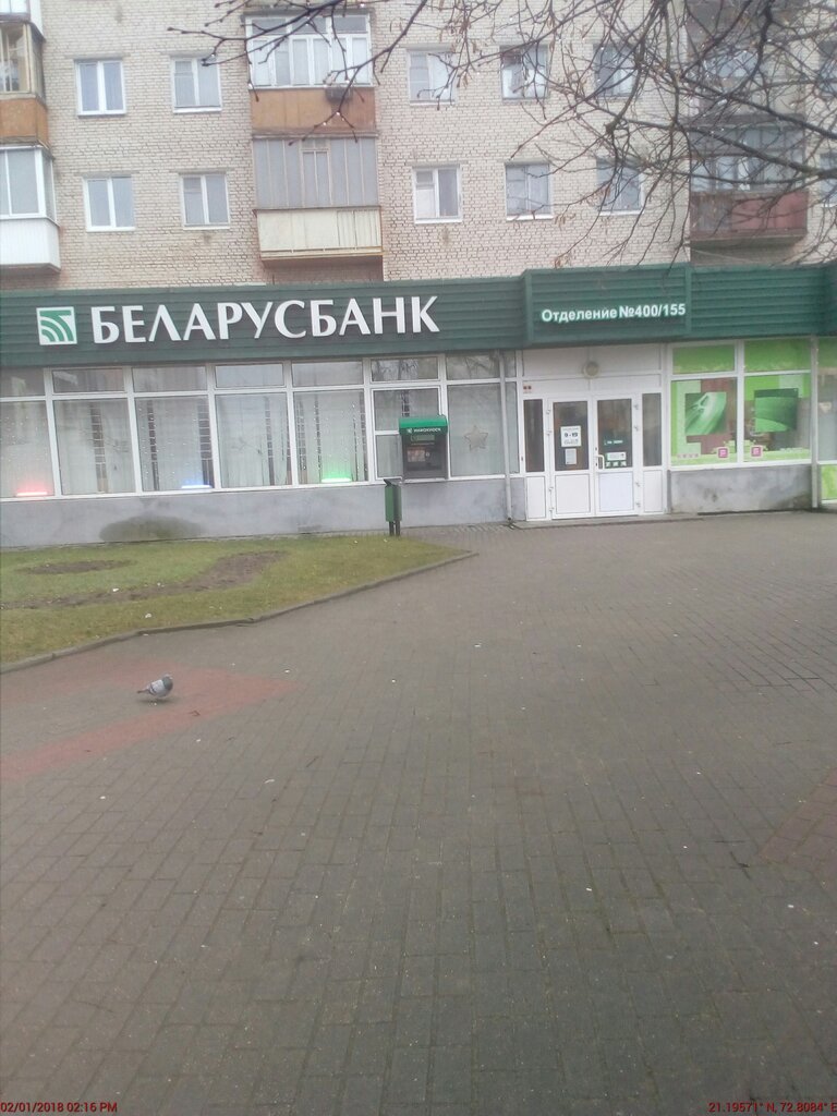 Беларусбанк ул максима горького 2 фото