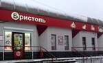 Bristol' (Moskovskaya Street, 11Б) ، المشروبات الكحولية