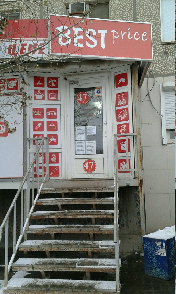 Волгоградская 4 Магазин