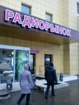 Bibirevsky radiorynok (Kostromskaya Street, 17) ، تصليح الهواتف