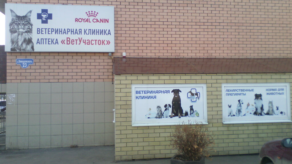 Ветеринарные Магазины Рядом Со Мной На Карте
