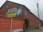 Электромагазин (ул. Крылова, 6, Ступино), строительный магазин в Ступино