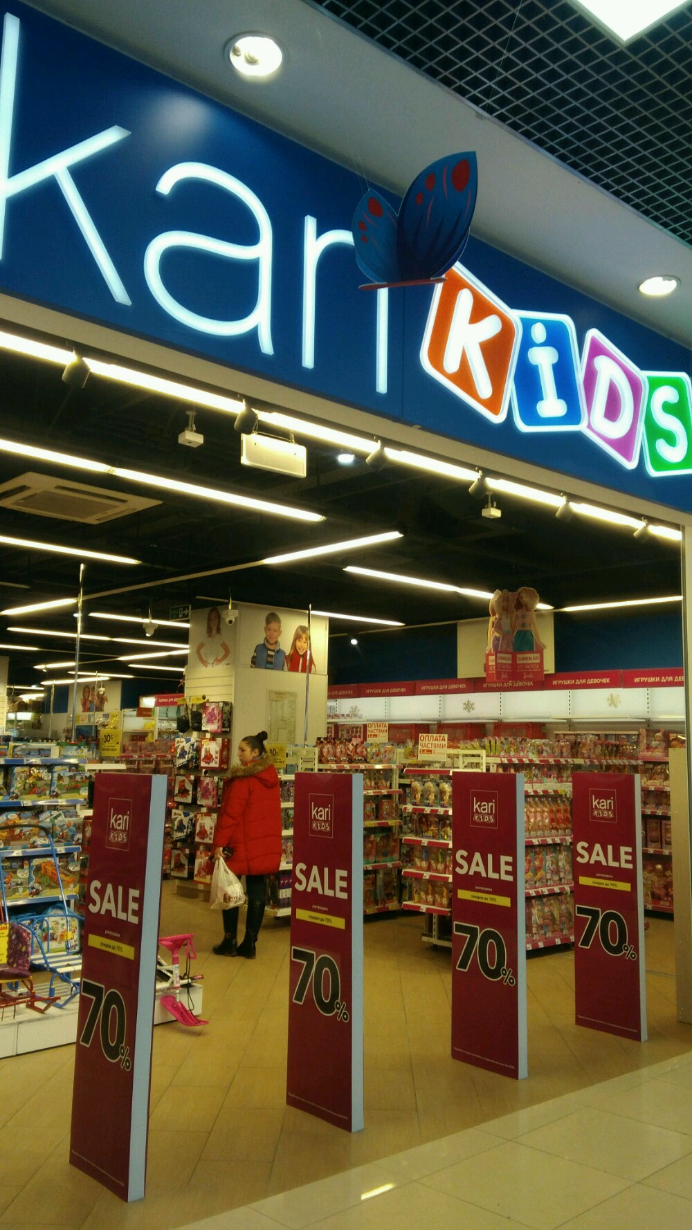 Kari Kids, магазин детской обуви, Уральская ул., 79/2, Краснодар - Яндекс Карты