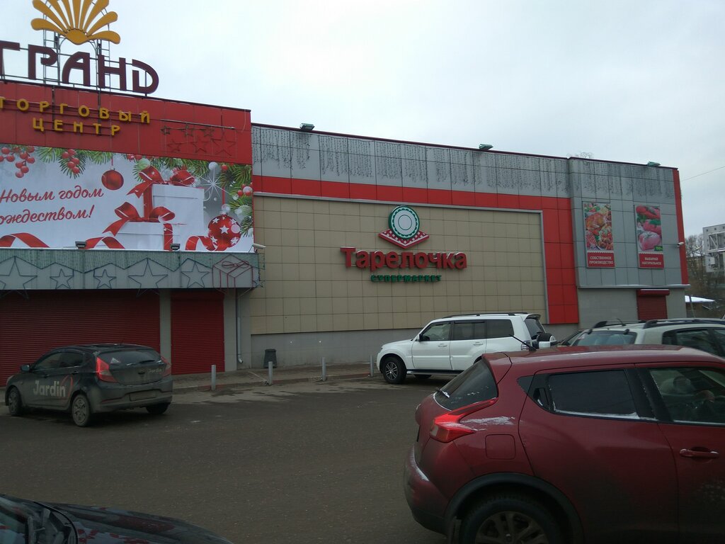 Гранд почтовая ул 12 фото Панорама: Гранд, торговый центр, Почтовая ул., 12, Куровское - Яндекс Карты