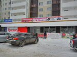 Parikmakherskaya Argine (Traktorostroiteley Avenue, 72), beauty salon