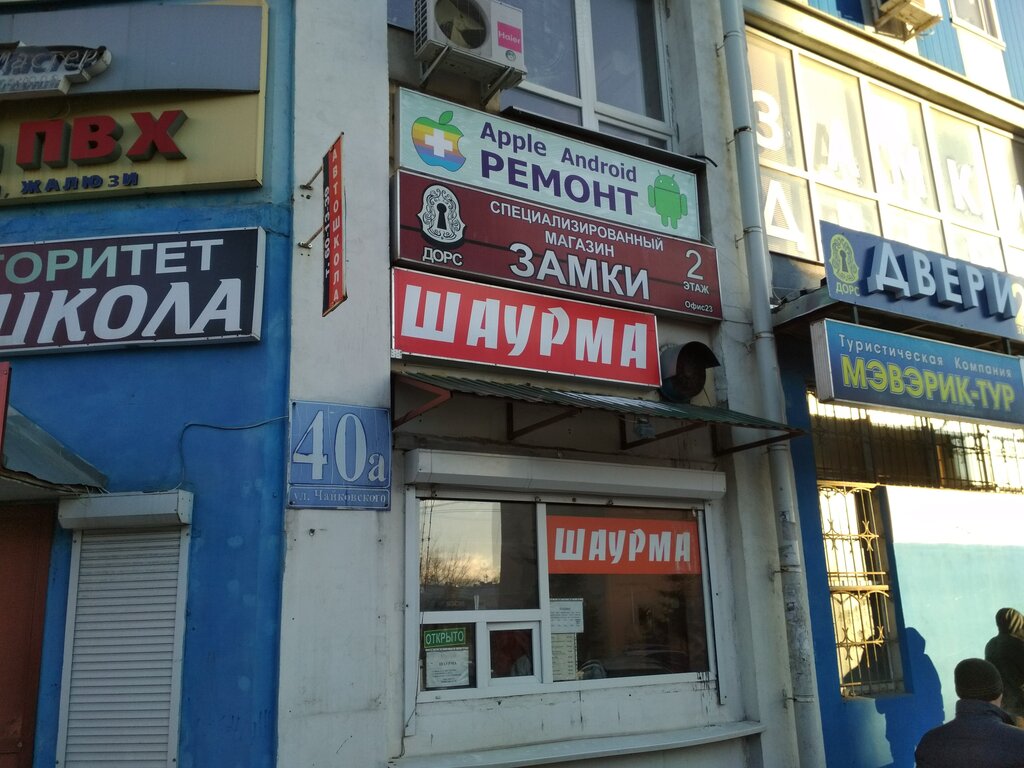 Fast food Шаурма, Vladimir, foto