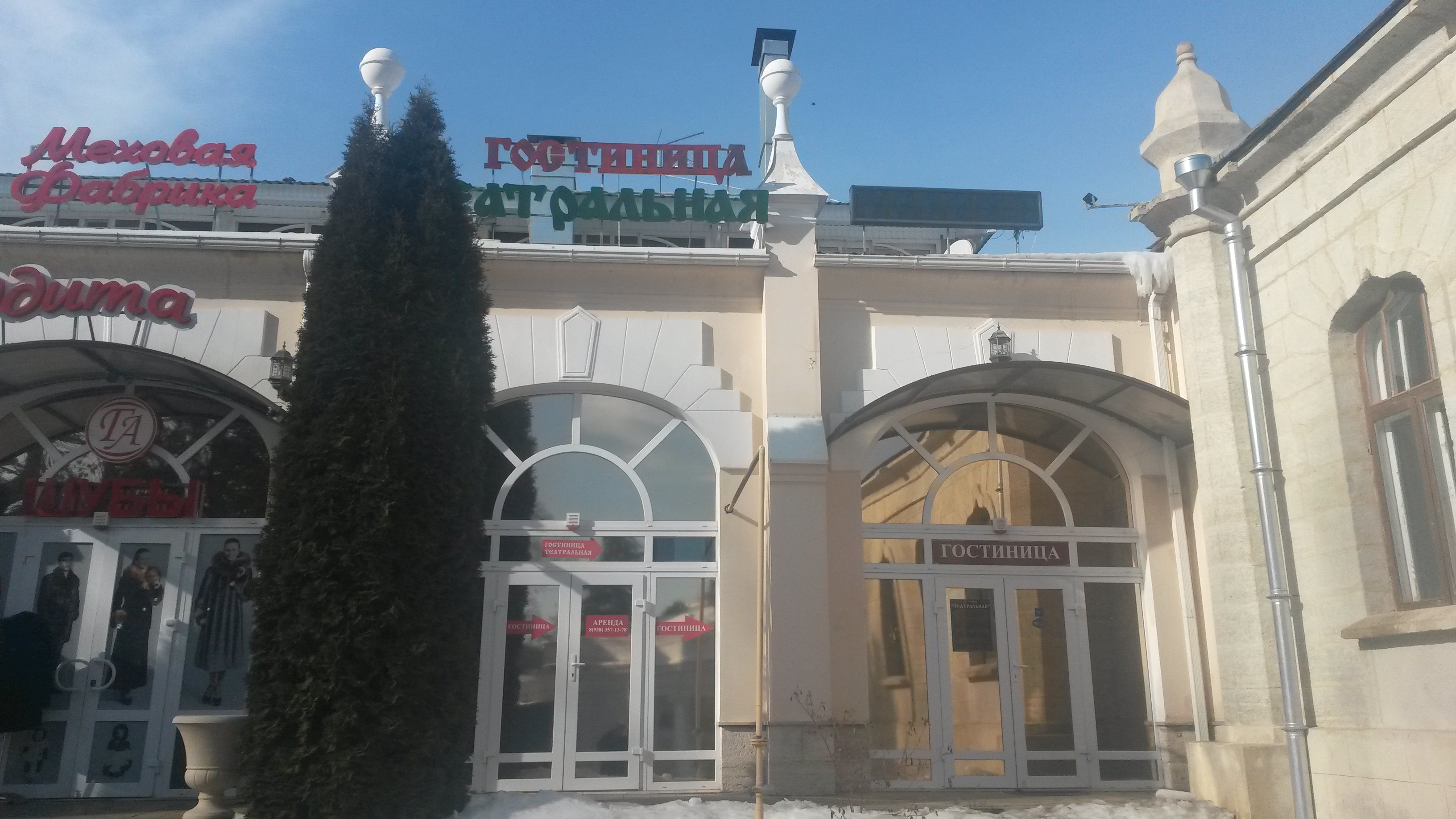 Фото Театральная