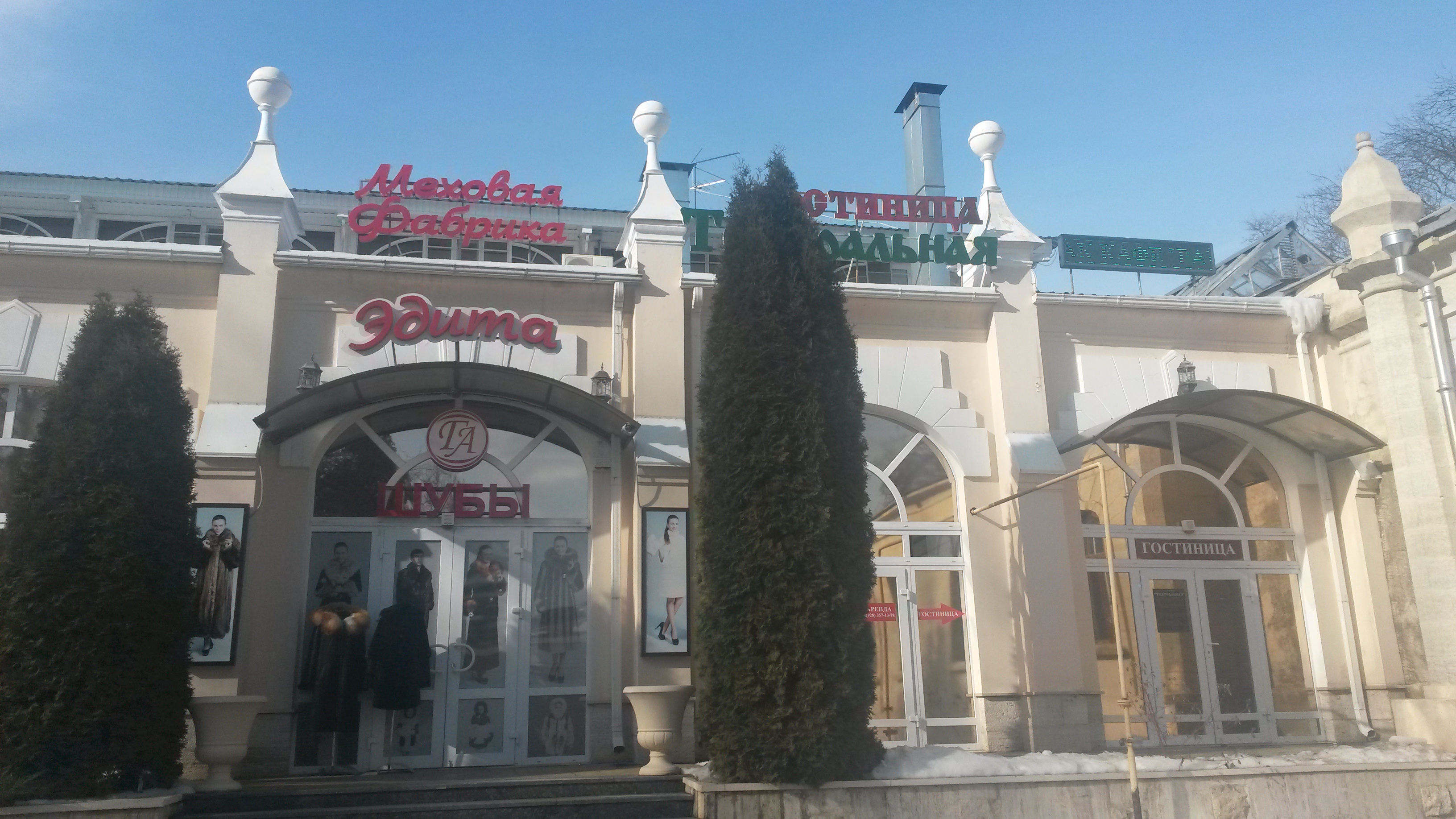 Фото Театральная