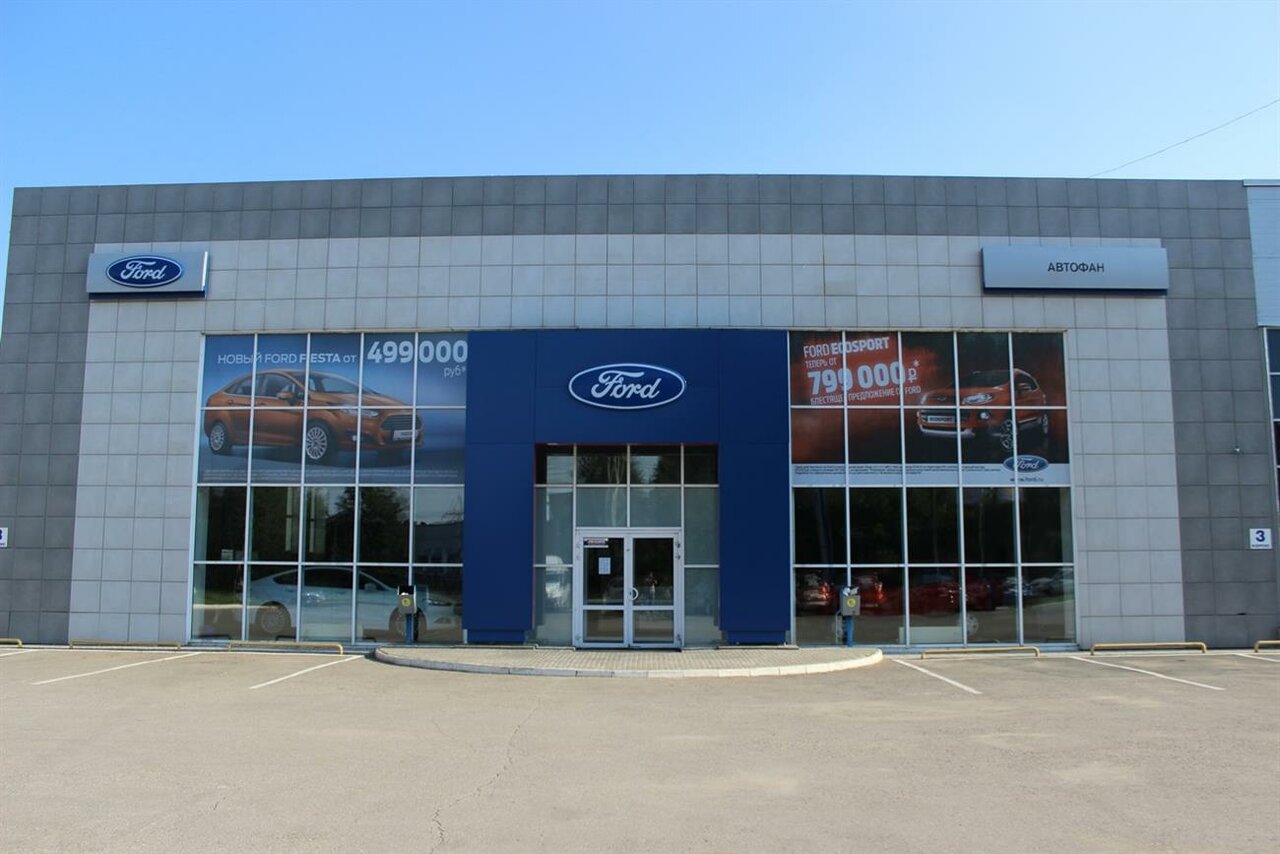 Где находится автосалон форд - 88 фото