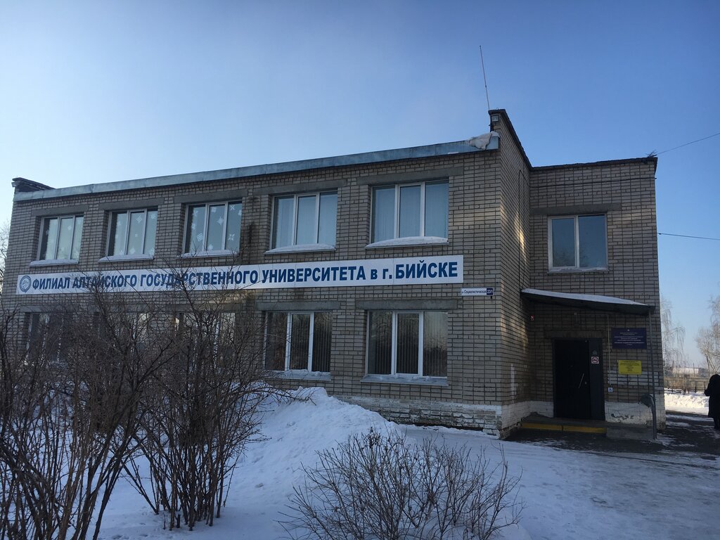 كلية، جامعة Filial Altayskogo gosudarstvennogo universiteta V g. Biyske ، ، صورة