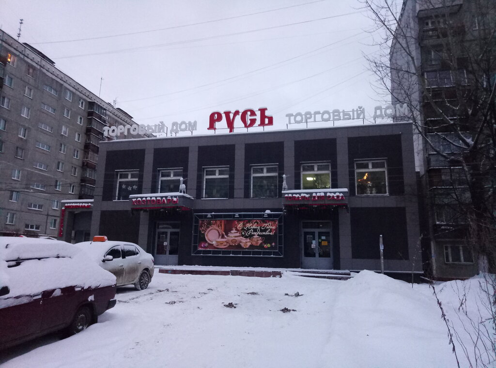 Магазин Русь Нижний Новгород Официальный Сайт