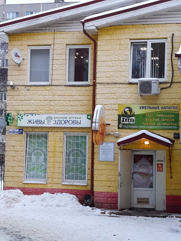 Pharmacy Zhivy-zdorovy, Podolsk, photo