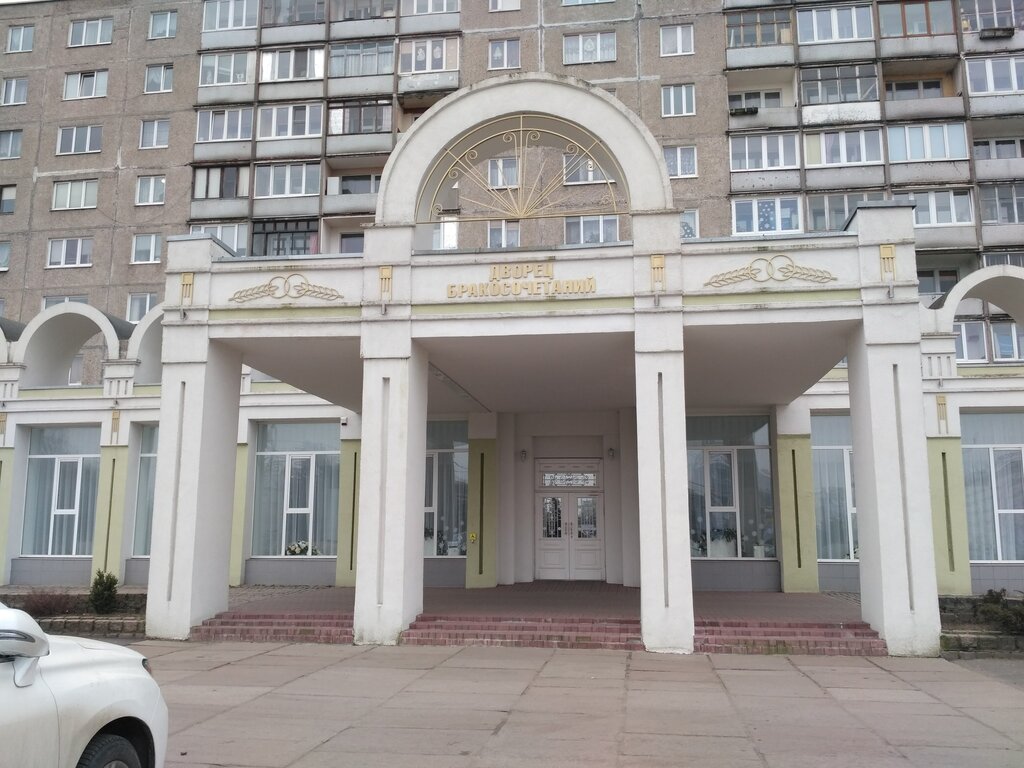 Загс ул калинина 14 фото
