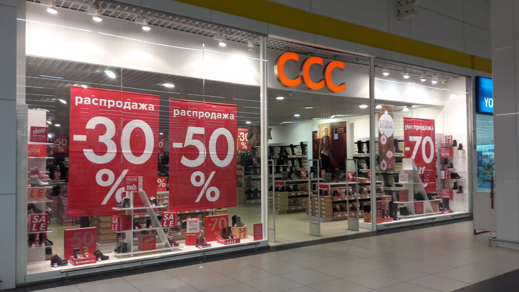 Ссс Обувь Магазины В Москве