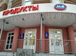 Ной (ул. Чернышевского, 20/24), магазин продуктов в Казани