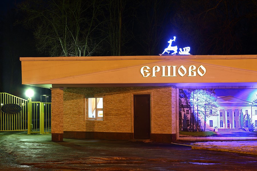 Фото Амакс Ершово