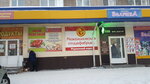 Межениновская птицефабрика (Smirnova Street, 23), butcher shop