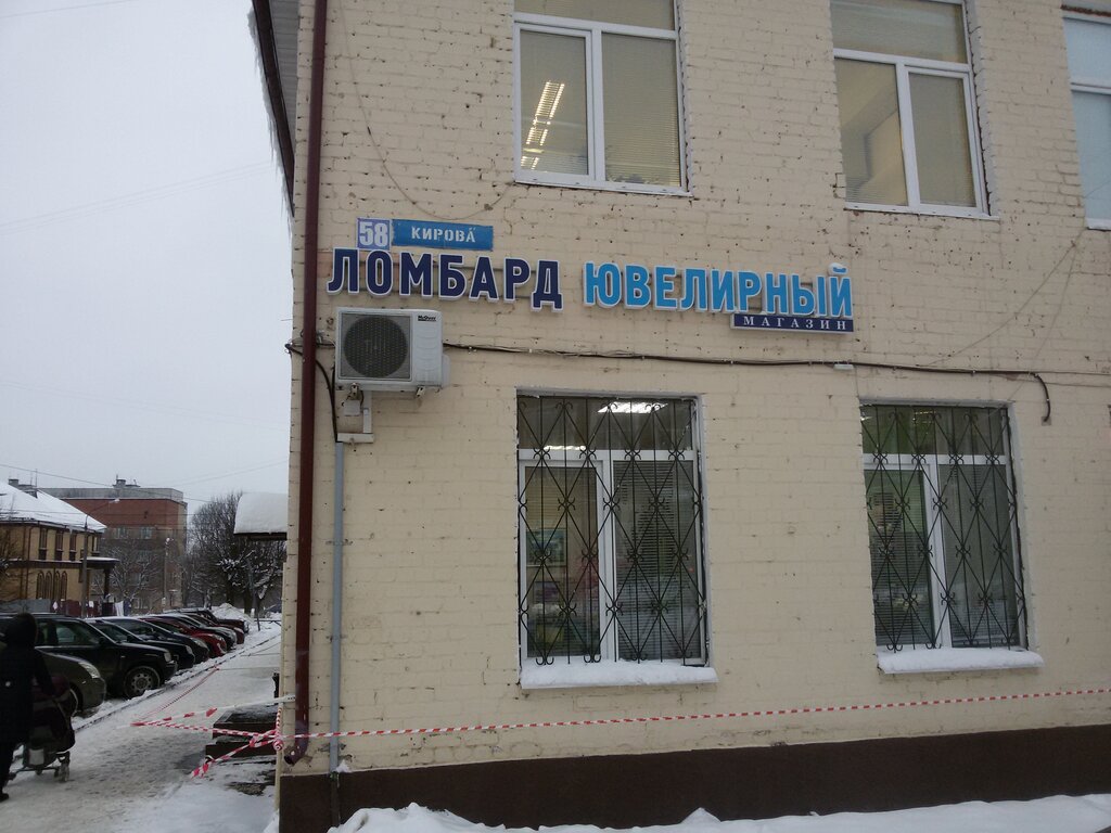 Casa de empeño Lombard Epos g. Pavlovsky Posad, , foto