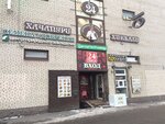 Khachapuri hot lavash (Bukharestskaya Street, 96) ، وجبات سريعة