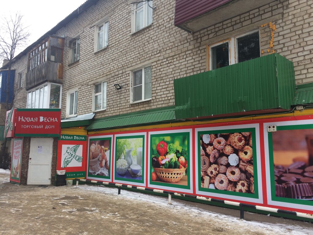 Новая Весна Магазин
