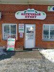 Aptechny punkt Viola (selo Smolenskoye, ulitsa Soboleva, 19А), pharmacy
