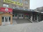 Магазин строительно-хозяйственных товаров (просп. Фрунзе, 152, Томск), строительный магазин в Томске