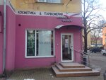 Rozovaya chayka (Karla Marksa Street, 23), peluquería