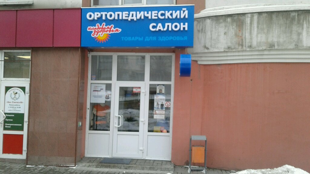 Белгород Салон Магазин