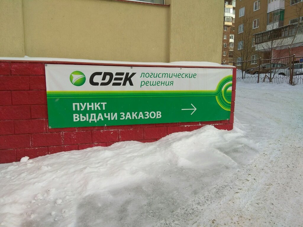 Kurye hizmetleri CDEK, Ufa, foto