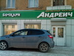 Andreich, set magazinov razlivnogo piva (ulitsa Chelyuskina, 39), beer shop