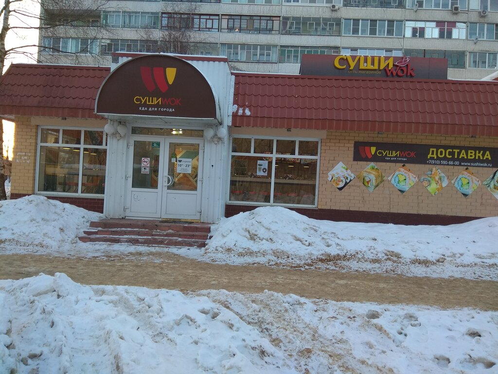 Sushi and rolls store Суши Wok, Obninsk, photo