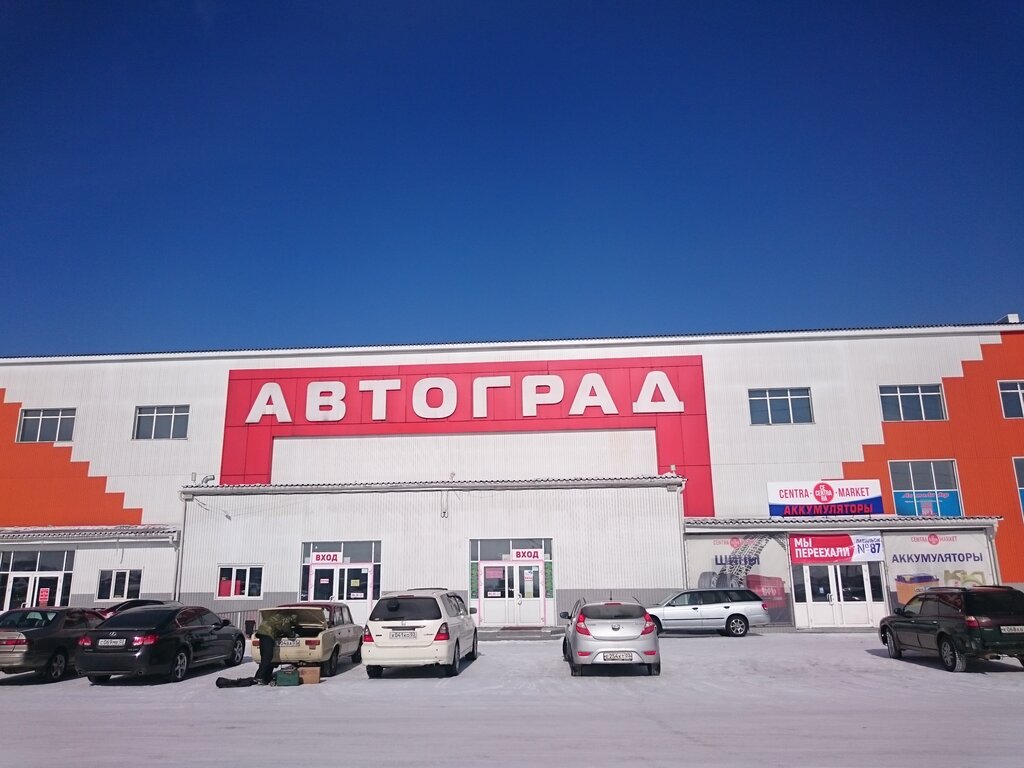 Магазин Автомобиль В Улан Удэ