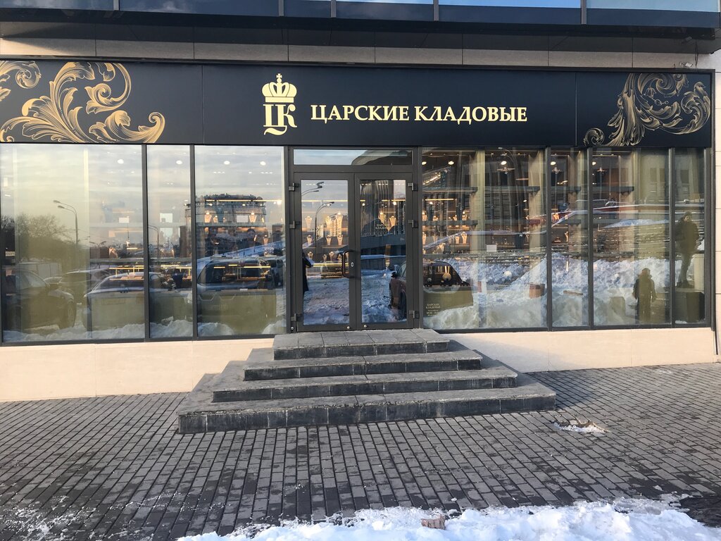 Сайт Челябинск Магазин Царская