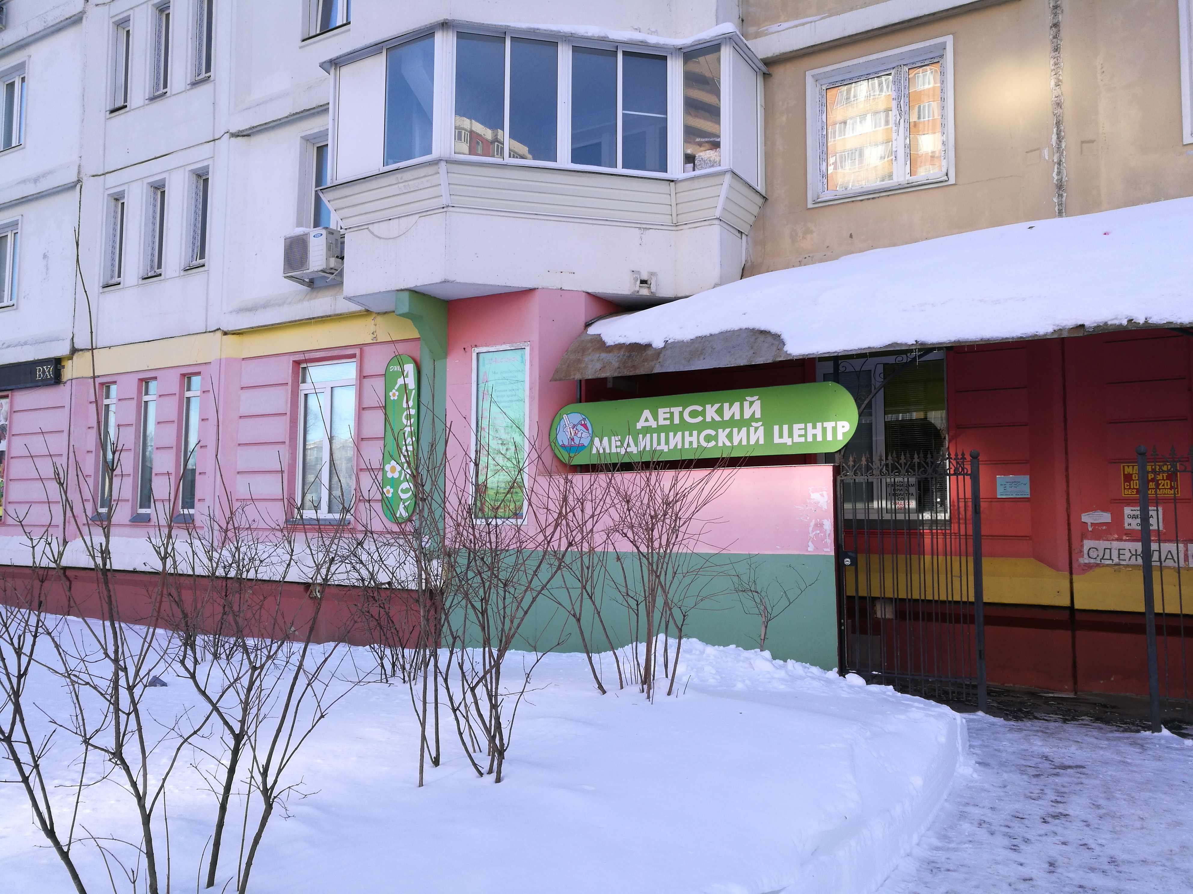 Детский медицинский центр октябрьская ул 59 фото Детский медцентр Аистёнок, детская поликлиника, ул. 60 лет Победы, 3, рабочий по