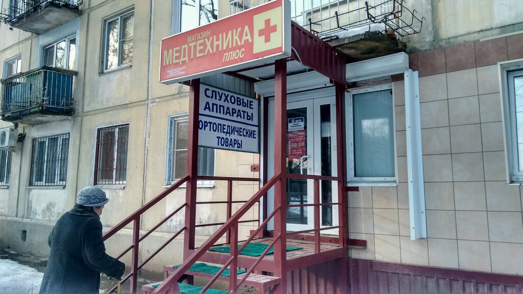 Магазин Плюс Волгоград