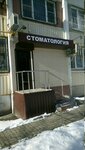И. П. Арабачян А. Р (mikrorayon Temernik, ulitsa Dumenko, 11А), dental clinic