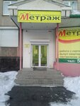 Metrazh (ulitsa Voroshilova, 37А), real estate agency
