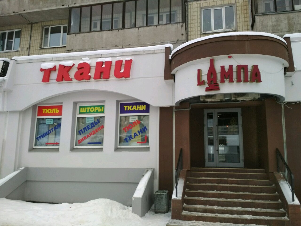 Магазин Тканей Проспект Просвещение