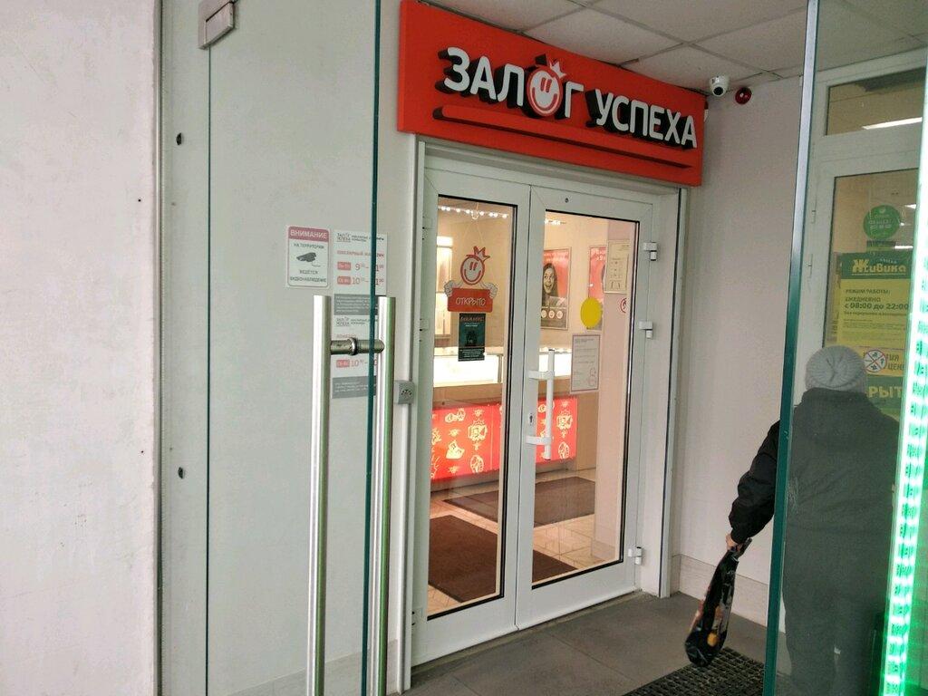 Магазин Митинская 3