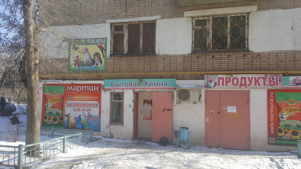 Магазин Товаров Для Животных Челябинск