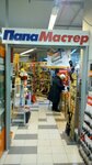 Papa Master (Nizhniy Novgorod, Verkhne-Pechyorskaya Street, 14Б), herramienta de construcción